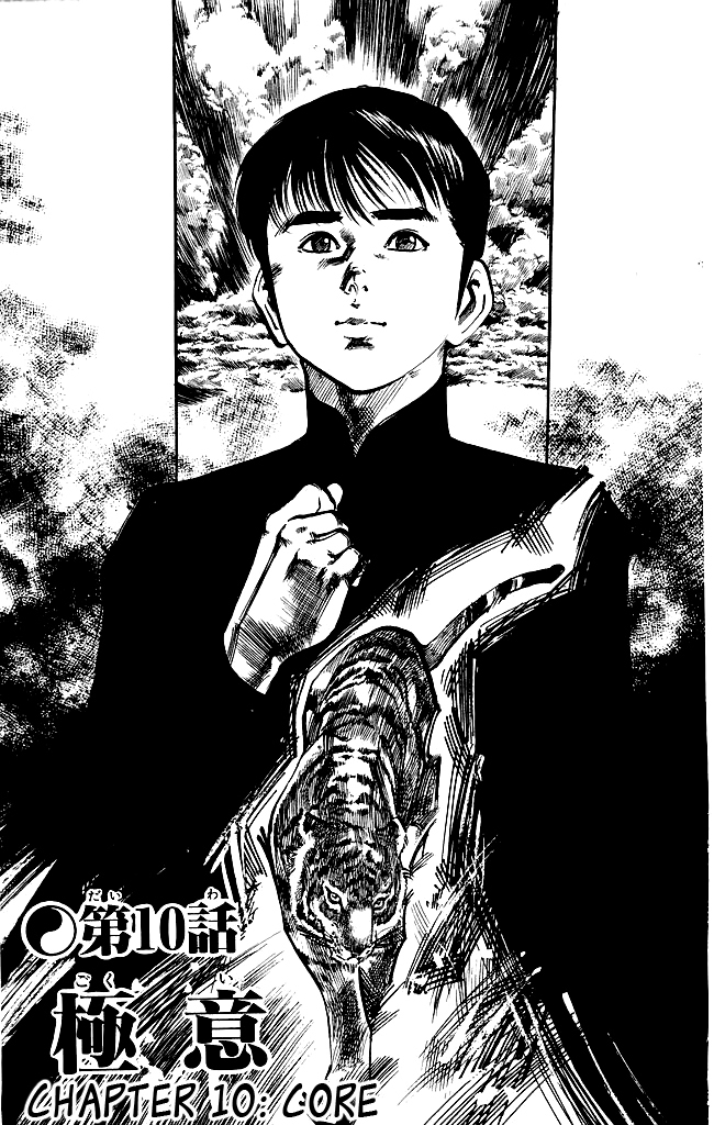 Kenji Chapter 153 page 1 - Chapter 153: Core