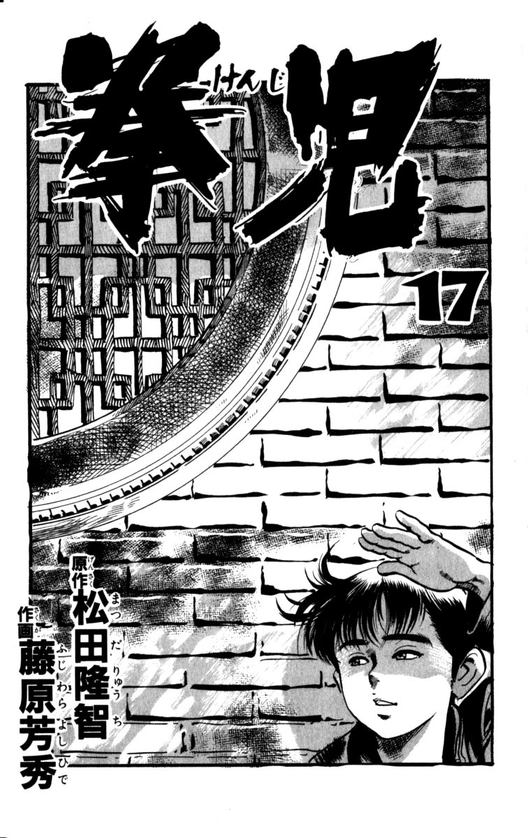 Kenji Chapter 154 page 1 - Chapter 154: Kyotaro's Footprints