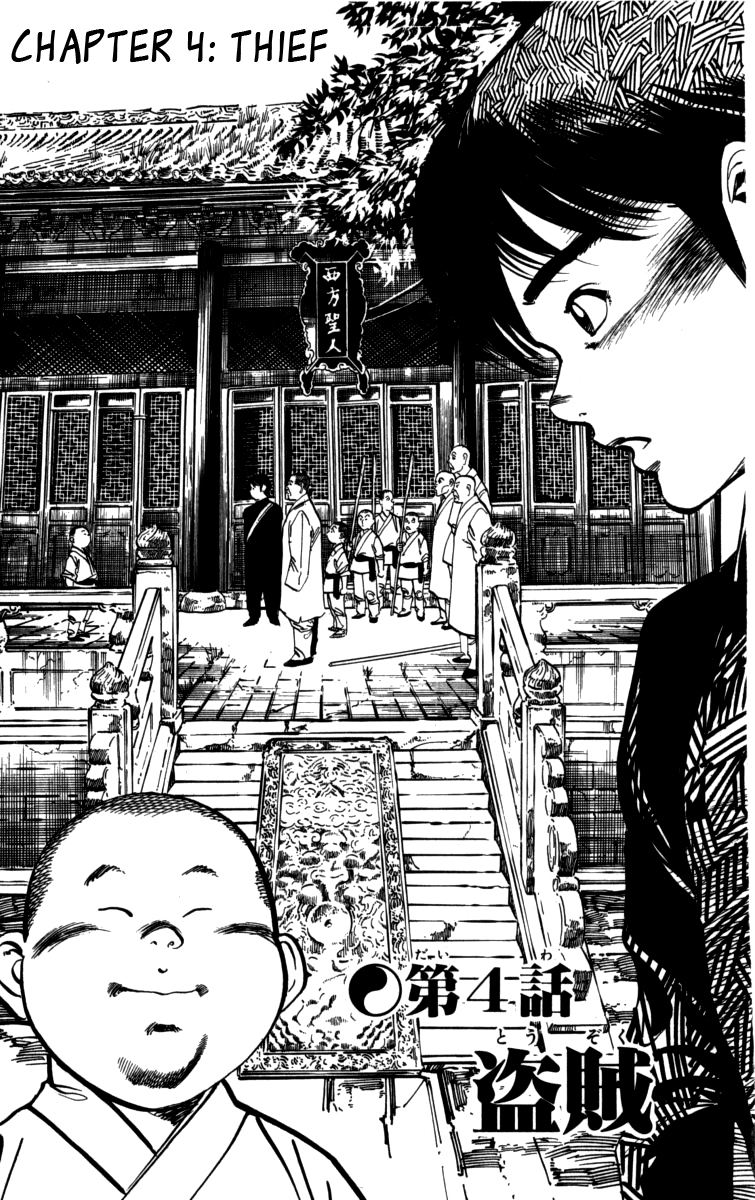Kenji Chapter 157 page 1 - Chapter 157: Thief