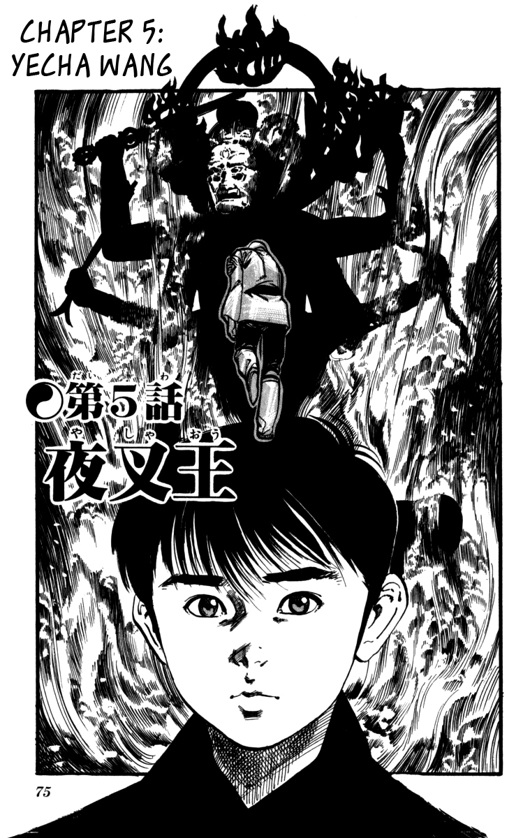 Kenji Chapter 158 page 1 - Chapter 158: Yecha Wang