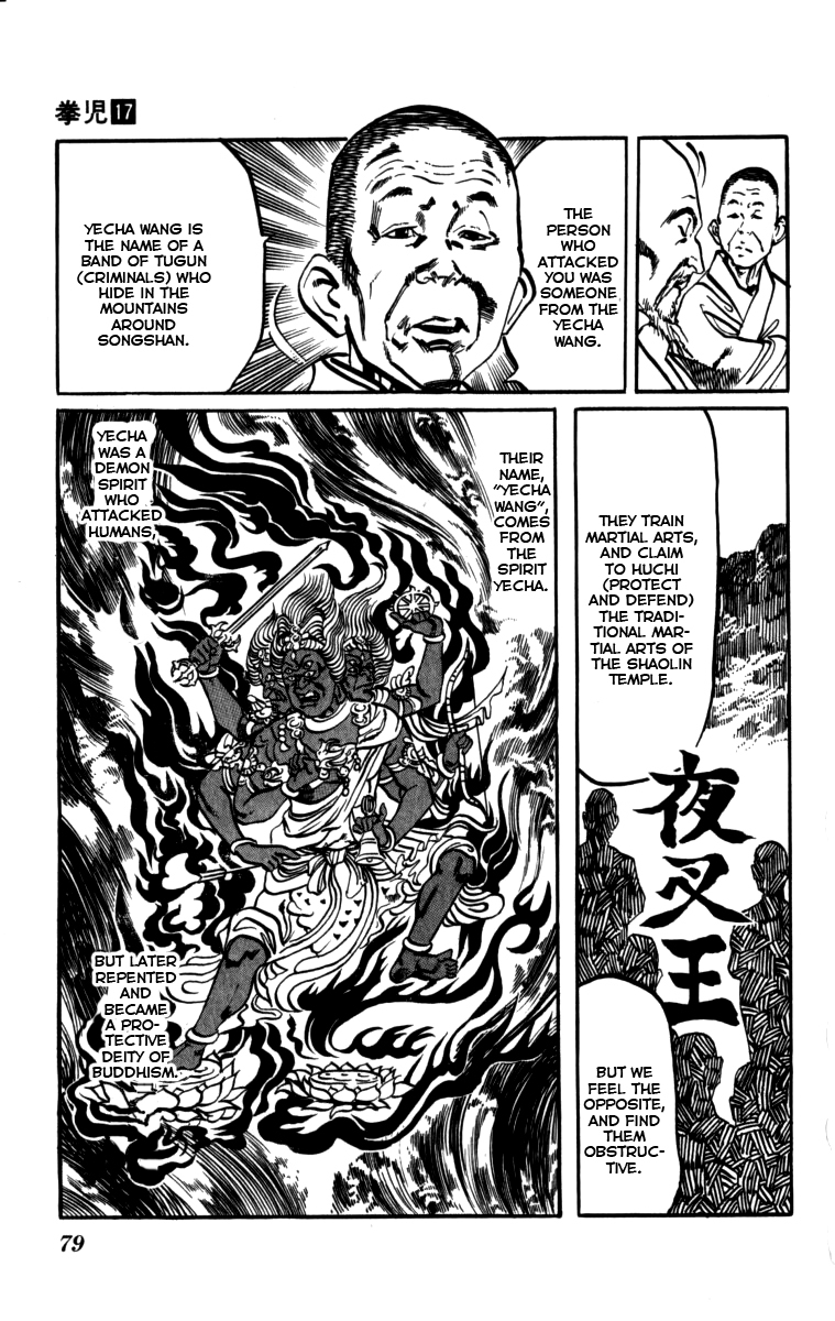 Kenji Chapter 158 page 5 - Chapter 158: Yecha Wang