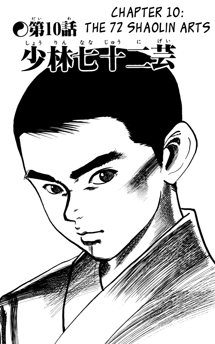 Kenji Chapter 163 page 1 - Chapter 163: The 72 Shaolin Arts
