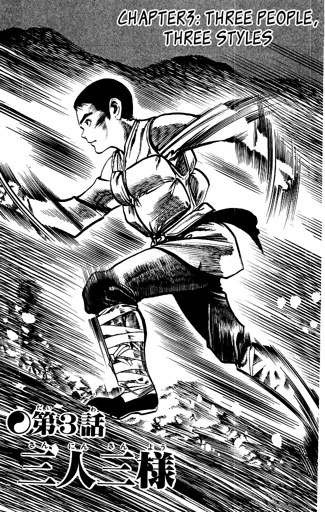 Kenji Chapter 166 page 1 - Chapter 166: Three People, Three Styles
