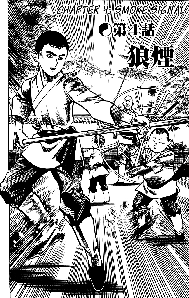 Kenji Chapter 167 page 2 - Chapter 167: Smoke Signal
