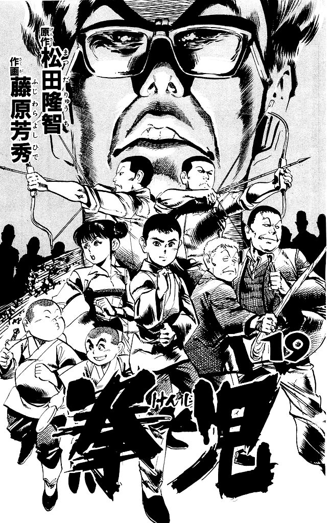 Kenji Chapter 174 page 2 - Chapter 174: Piercing Enemy Camp