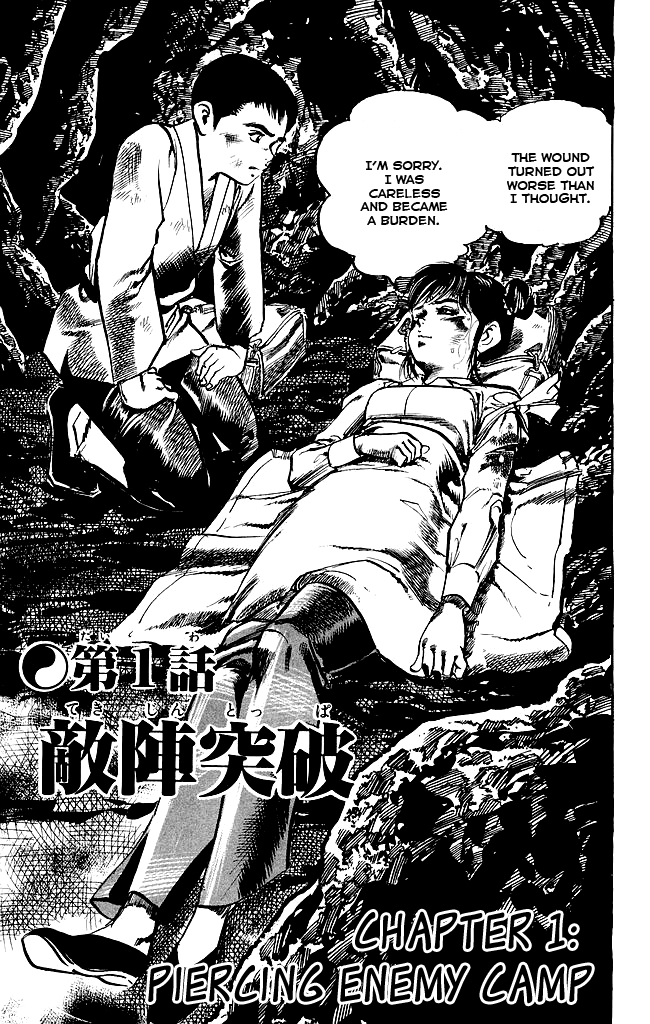 Kenji Chapter 174 page 3 - Chapter 174: Piercing Enemy Camp