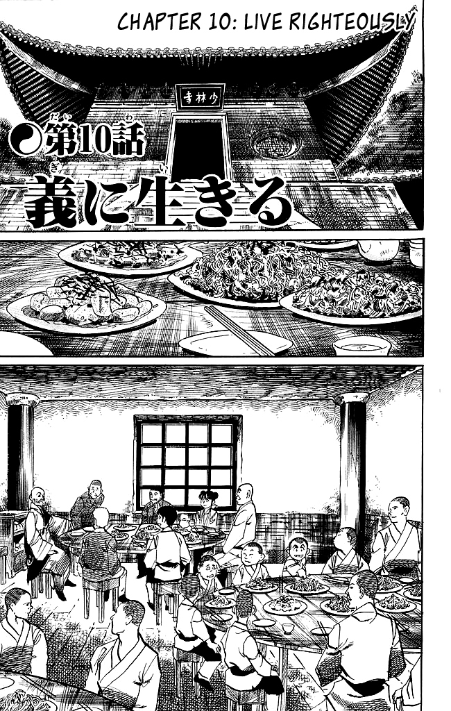 Kenji Chapter 183 page 1 - Chapter 183: Live Righteously