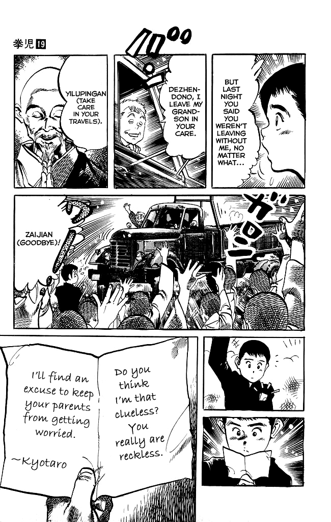 Kenji Chapter 183 page 17 - Chapter 183: Live Righteously