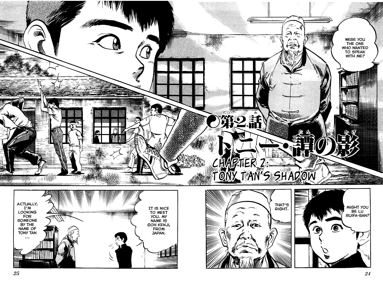 Kenji Chapter 185 page 1 - Chapter 185: Tony Tan's Shadow