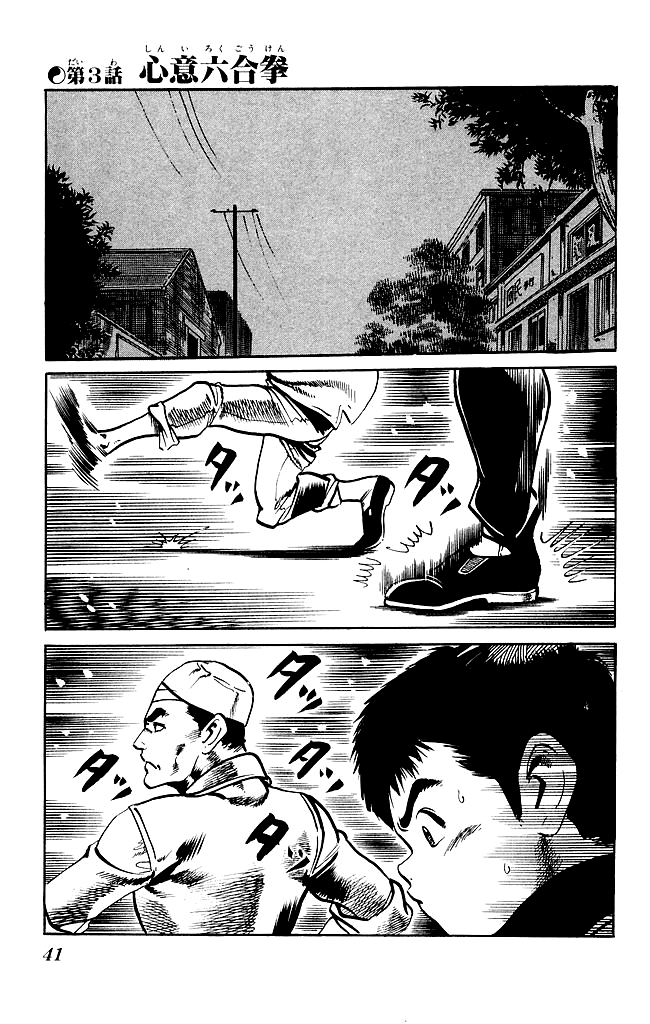Kenji Chapter 186 page 1 - Chapter 186: Xinyiliuhequan