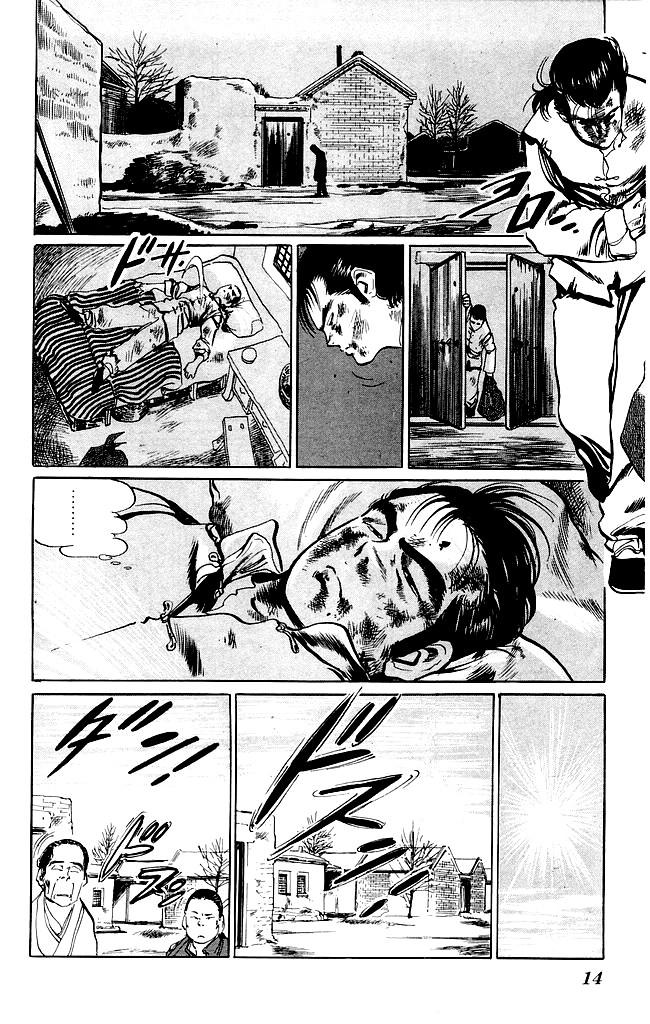 Kenji Chapter 194 page 13 - Chapter 194: Gaiden: Juezhao Meng Huying Paishan, Part 1