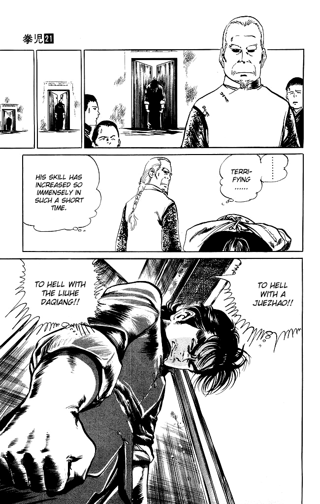 Kenji Chapter 194 page 18 - Chapter 194: Gaiden: Juezhao Meng Huying Paishan, Part 1