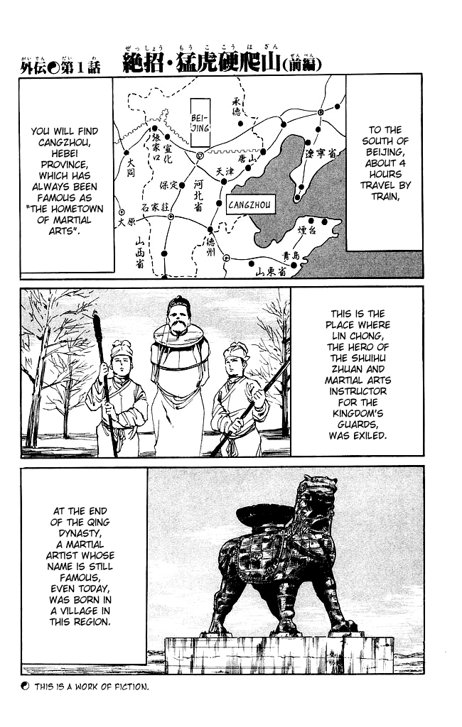 Kenji Chapter 194 page 4 - Chapter 194: Gaiden: Juezhao Meng Huying Paishan, Part 1