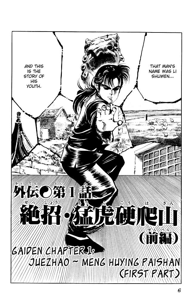 Kenji Chapter 194 page 5 - Chapter 194: Gaiden: Juezhao Meng Huying Paishan, Part 1