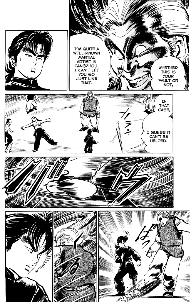Kenji Chapter 195 page 14 - Chapter 195: Gaiden: Juezhao Meng Huying Paishan, Part 2