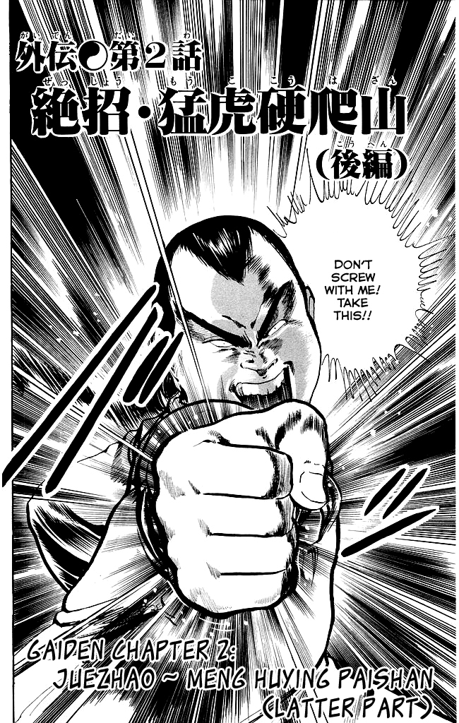 Kenji Chapter 195 page 2 - Chapter 195: Gaiden: Juezhao Meng Huying Paishan, Part 2