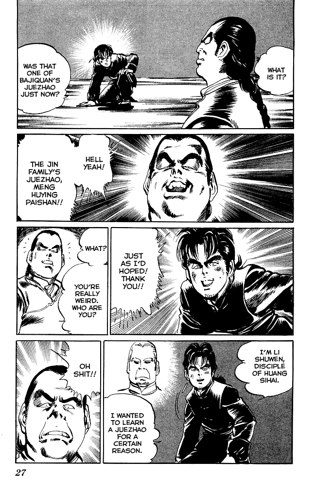 Kenji Chapter 195 page 5 - Chapter 195: Gaiden: Juezhao Meng Huying Paishan, Part 2