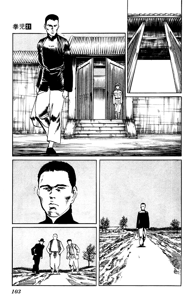 Kenji Chapter 198 page 16 - Chapter 198: Gaiden: Yizhao, Part 1