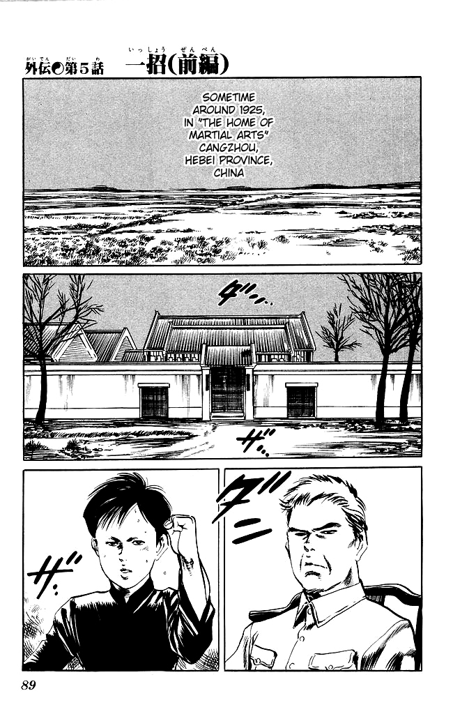 Kenji Chapter 198 page 2 - Chapter 198: Gaiden: Yizhao, Part 1