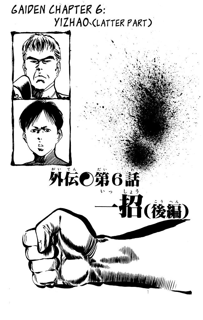 Kenji Chapter 199 page 2 - Chapter 199: Gaiden: Yizhao, Part 2