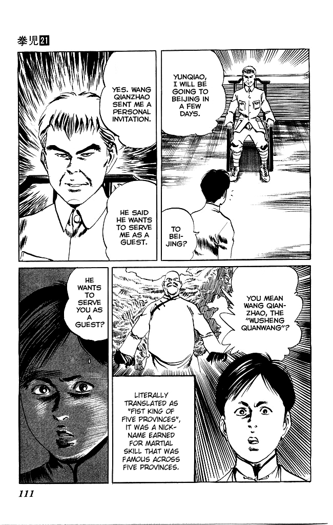 Kenji Chapter 199 page 4 - Chapter 199: Gaiden: Yizhao, Part 2