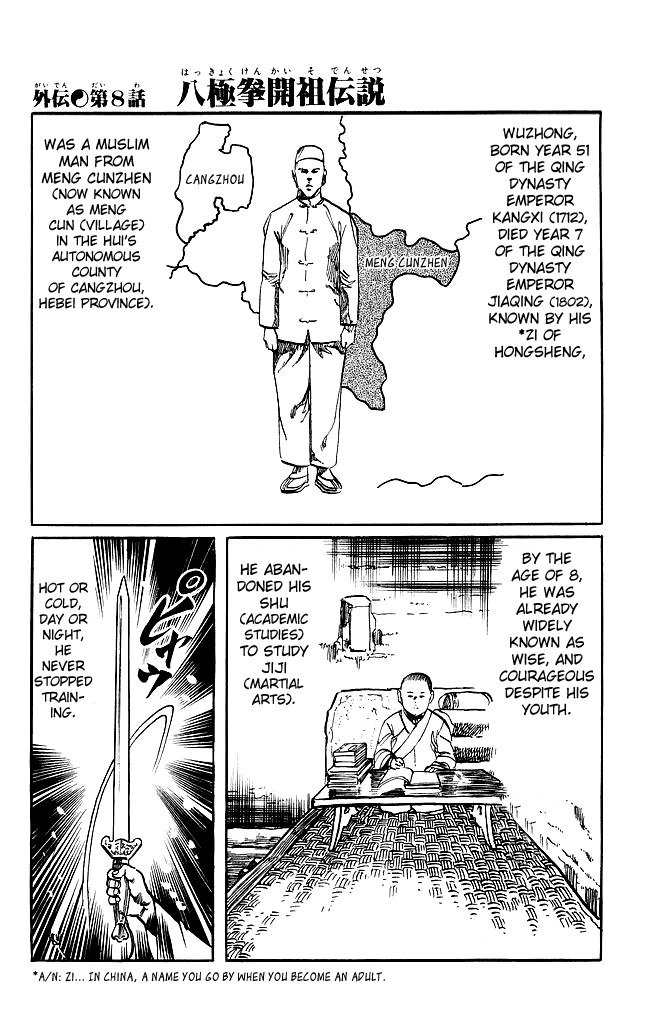 Kenji Chapter 201 page 2 - Chapter 201: Gaiden: Legend of The Founder of Baijiquan