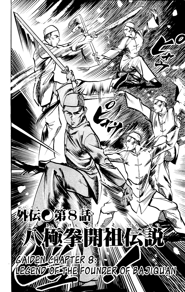 Kenji Chapter 201 page 3 - Chapter 201: Gaiden: Legend of The Founder of Baijiquan