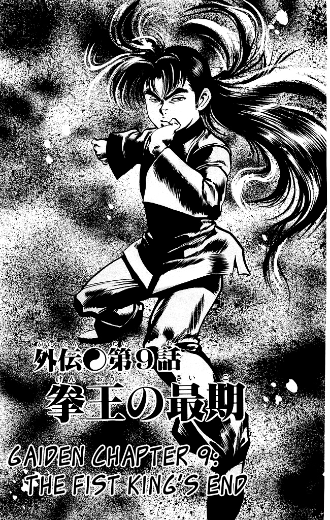 Kenji Chapter 202 page 2 - Chapter 202: Gaiden: The Fist King's End