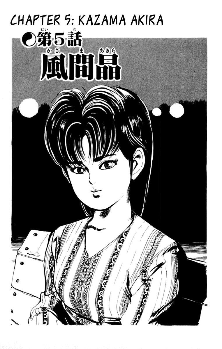 Kenji Chapter 24 page 1 - Chapter 24: Kazama Akira
