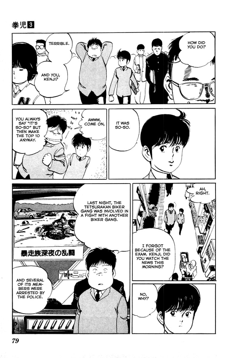Kenji Chapter 24 page 3 - Chapter 24: Kazama Akira