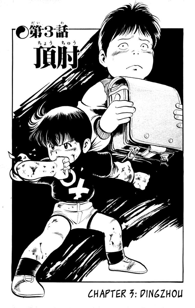 Kenji Chapter 3 page 1 - Chapter 3: Dingzhou