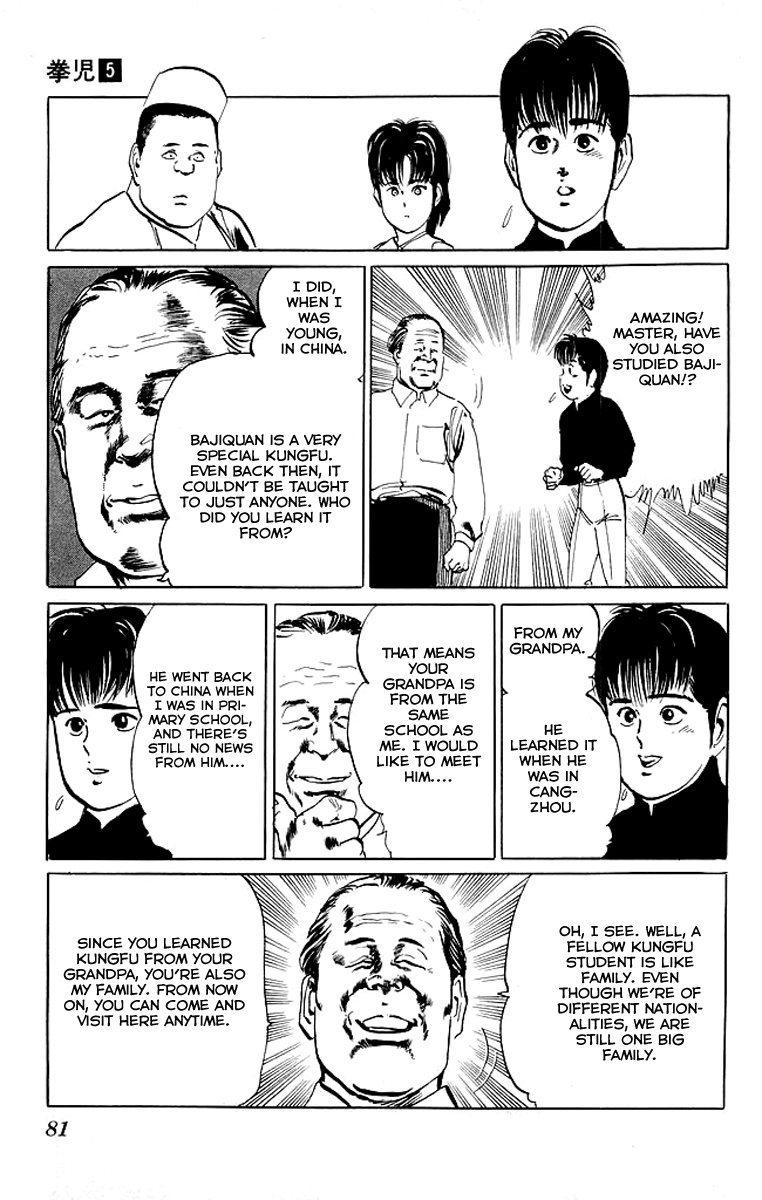 Kenji Chapter 43 page 17 - Chapter 43: Zhang Ren Zhong
