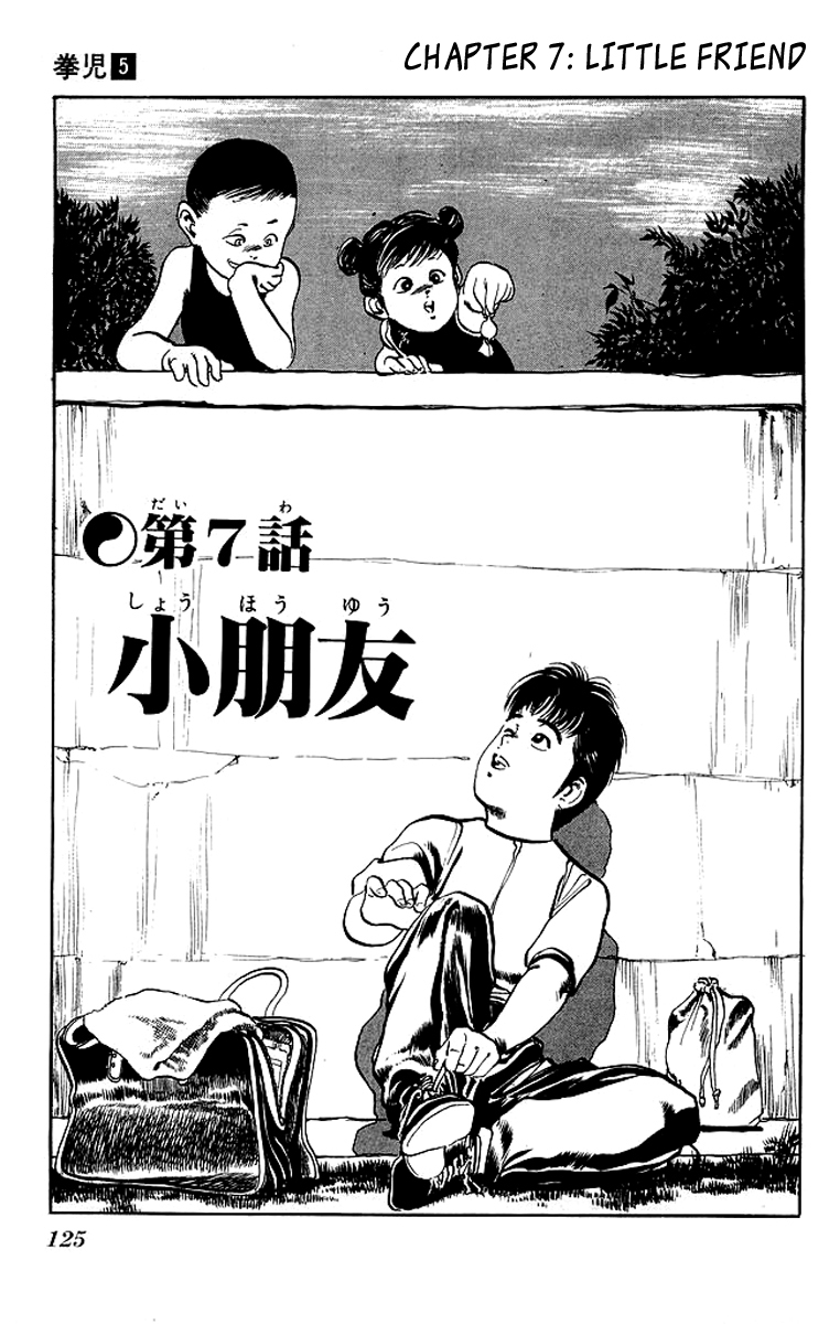 Kenji Chapter 46 page 1 - Chapter 46: Little Friend