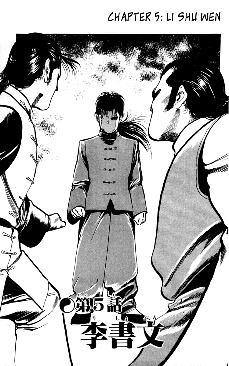 Kenji Chapter 5 page 1 - Chapter 5: Li Shu Wen