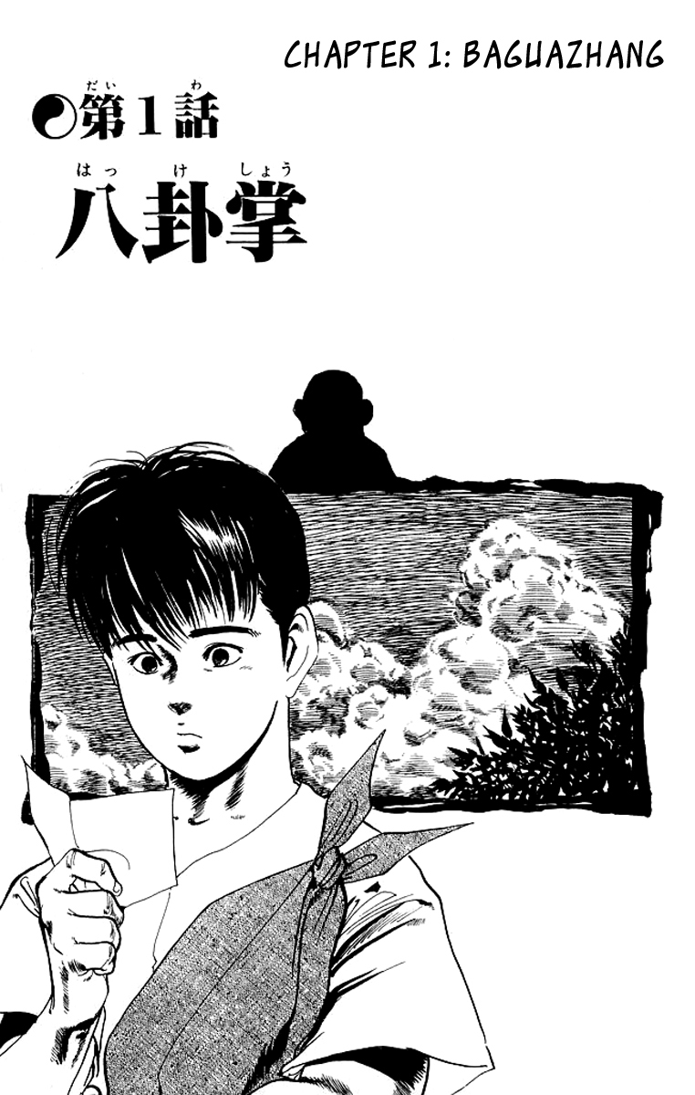Kenji Chapter 59 page 3 - Chapter 59: Baguazhang