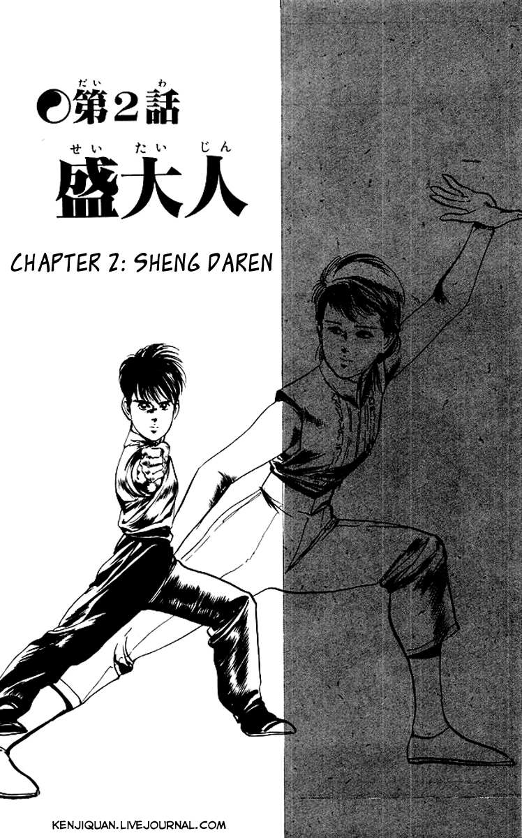 Kenji Chapter 60 page 2 - Chapter 60: Sheng Daren
