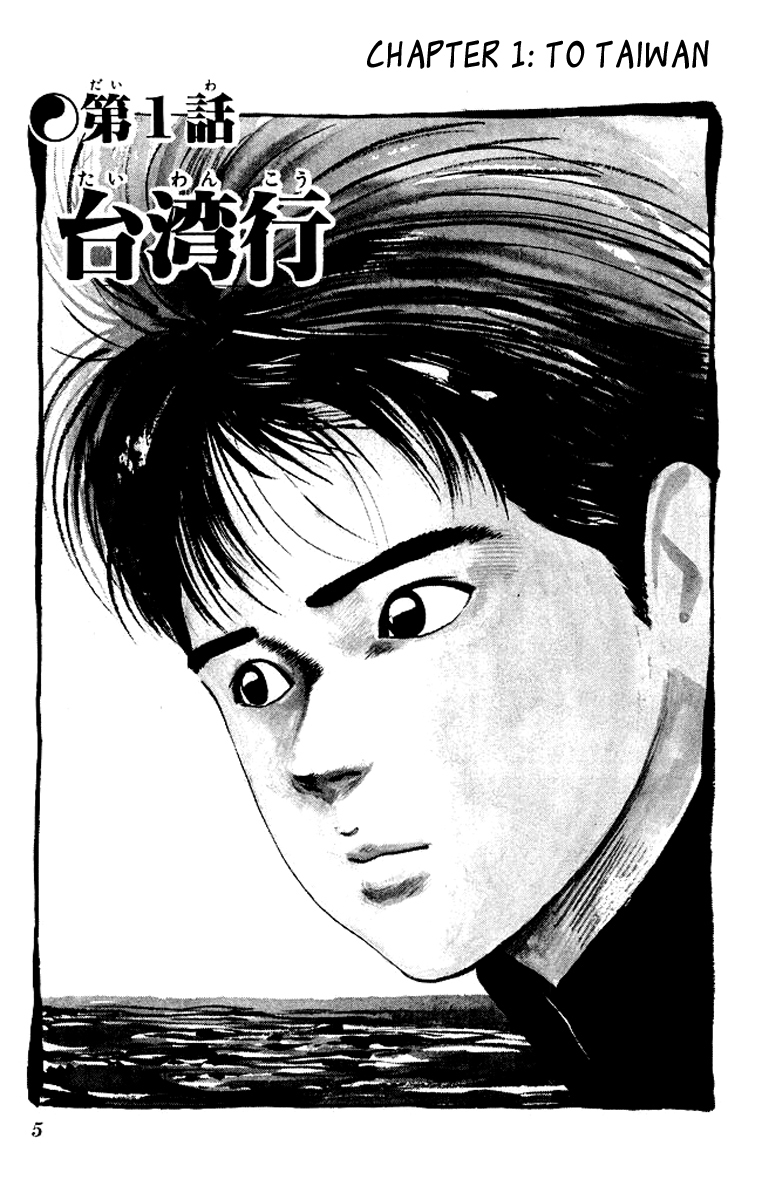 Kenji Chapter 69 page 3 - Chapter 69: To Taiwan