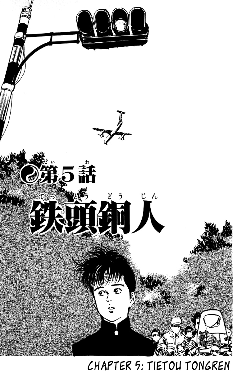 Kenji Chapter 73 page 2 - Chapter 73: Tietou Tongren