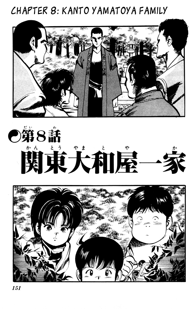 Kenji Chapter 8 page 1 - Chapter 8: Kanto Yamatoya Family