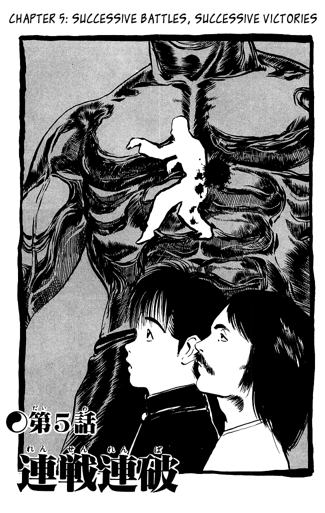 Kenji Chapter 82 page 2 - Chapter 82: Successive Battles Successive Victories