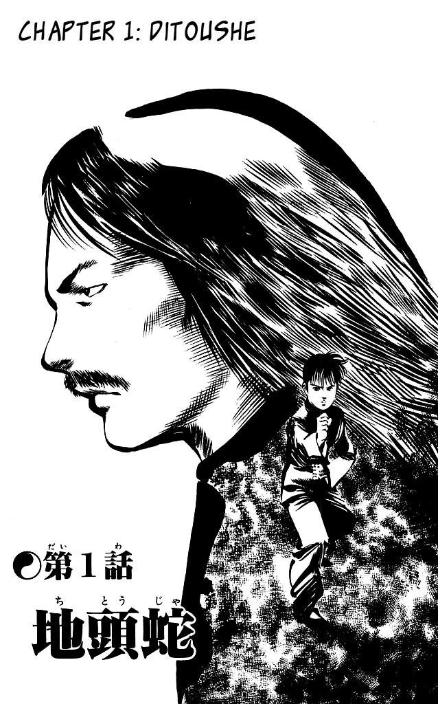 Kenji Chapter 88 page 3 - Chapter 88: Ditoushe
