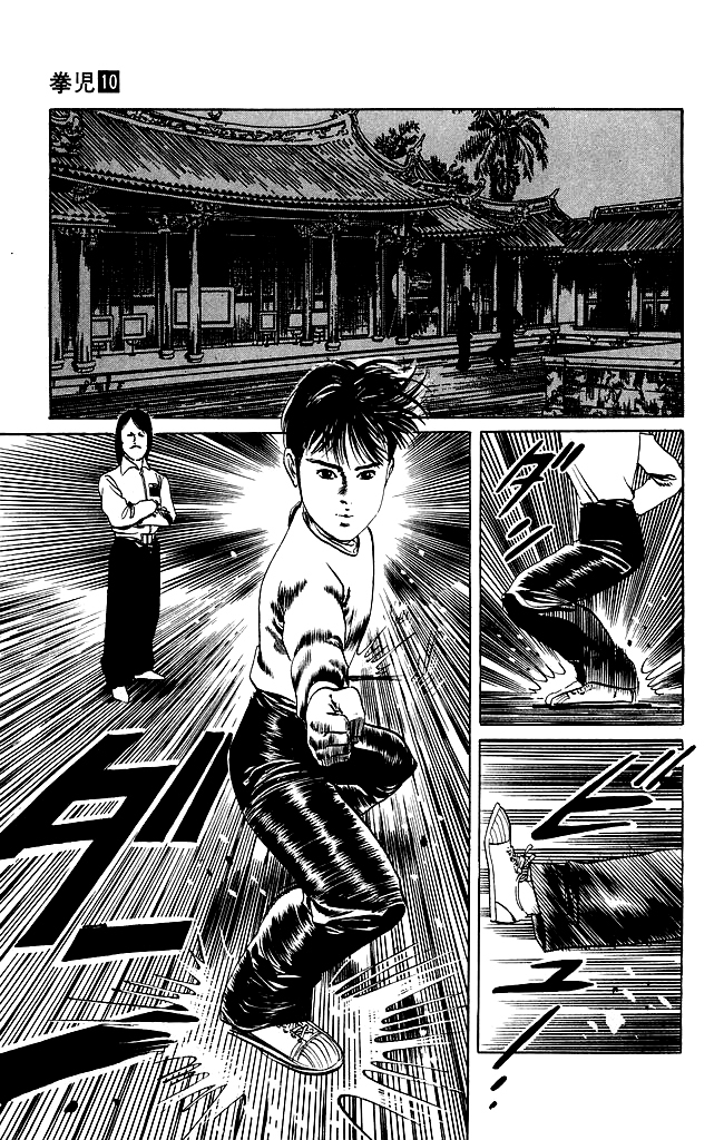 Kenji Chapter 93 page 12 - Chapter 93: Induction Ceremony