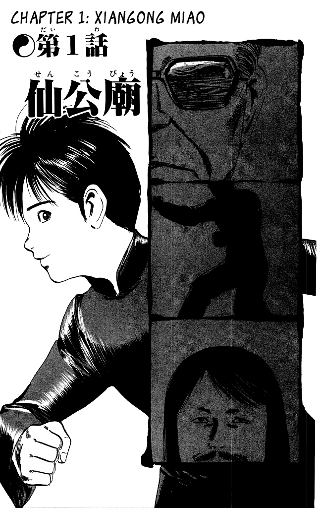 Kenji Chapter 98 page 3 - Chapter 98: Xiaogong Miao