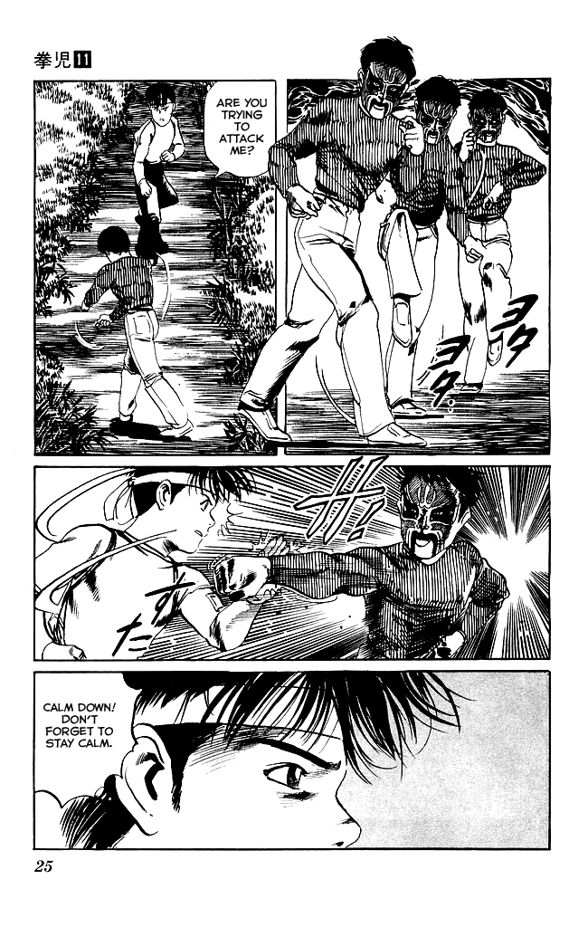 Kenji Chapter 99 page 4 - Chapter 99: Shi Danzi