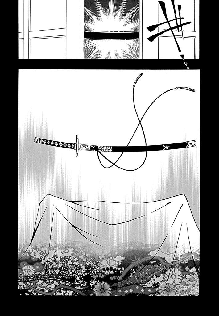 Kenjutsu Komachi Chapter 2 page 13 - Chapter 2