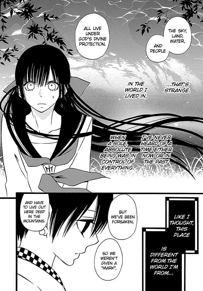 Kenjutsu Komachi Chapter 2 page 23 - Chapter 2