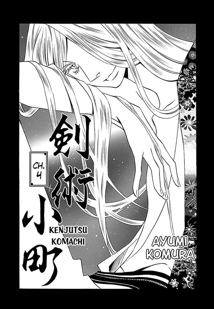 Kenjutsu Komachi Chapter 4 page 1 - Chapter 4