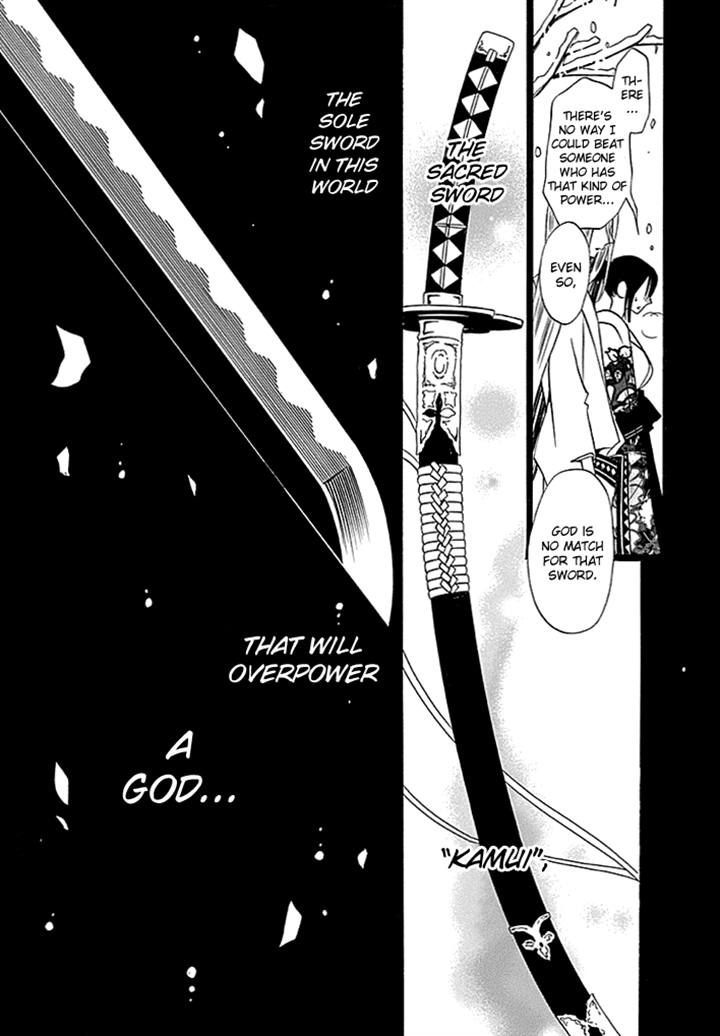 Kenjutsu Komachi Chapter 5 page 15 - Chapter 5