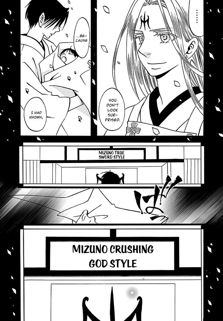Kenjutsu Komachi Chapter 6 page 26 - Chapter 6