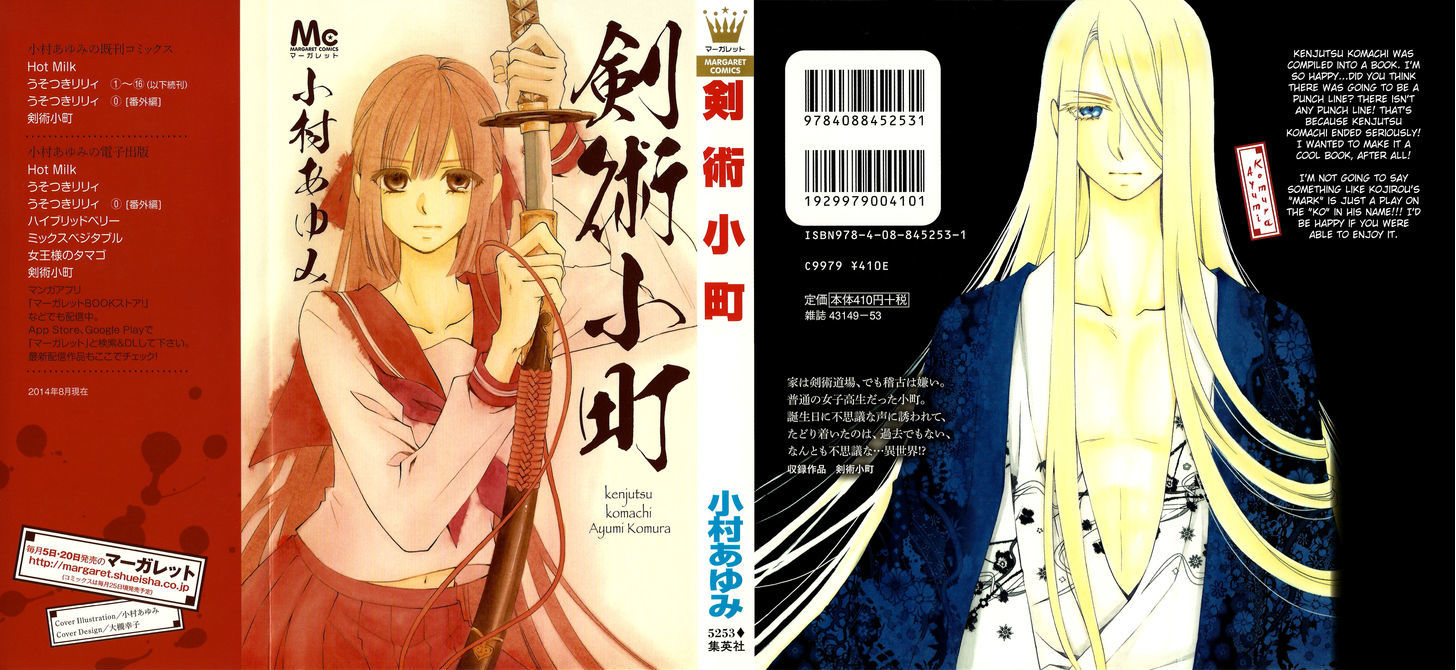 Kenjutsu Komachi Chapter 7.5 page 4 - Chapter 7.5 : Extra